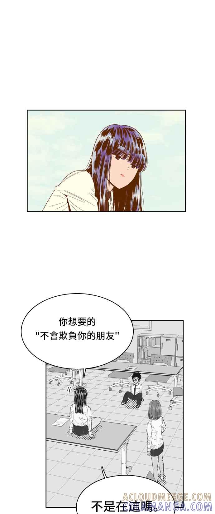《我的保镳女友》[第64话] 真心-3 第34页