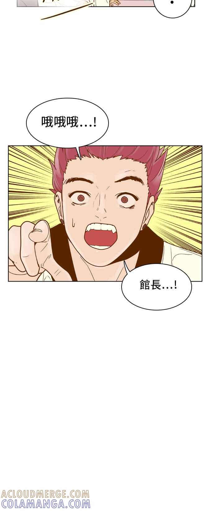 《我的保镳女友》[第64话] 真心-3 第49页
