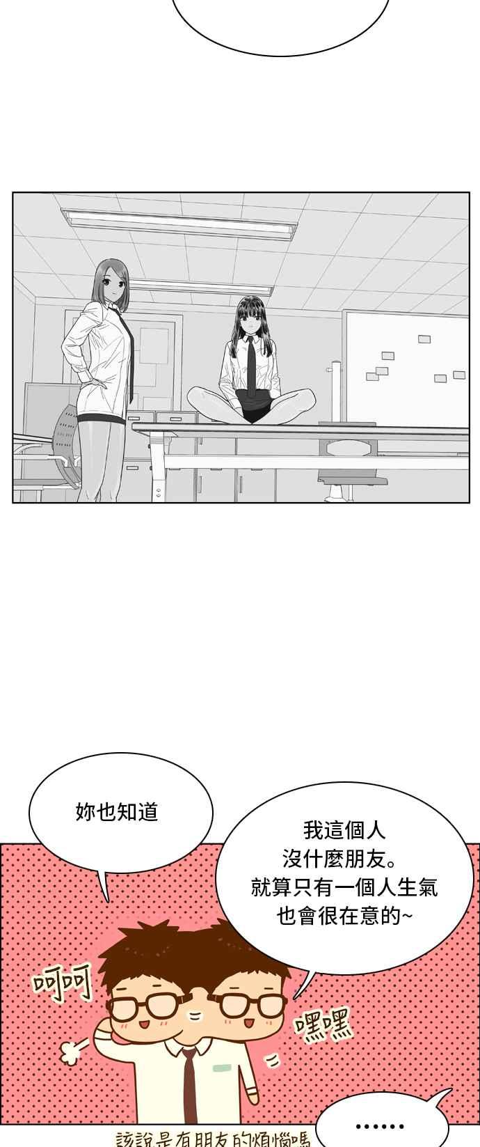 《我的保镳女友》[第64话] 真心-3 第35页