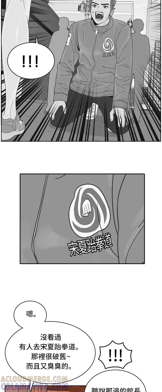 《我的保镳女友》[第64话] 真心-3 第13页