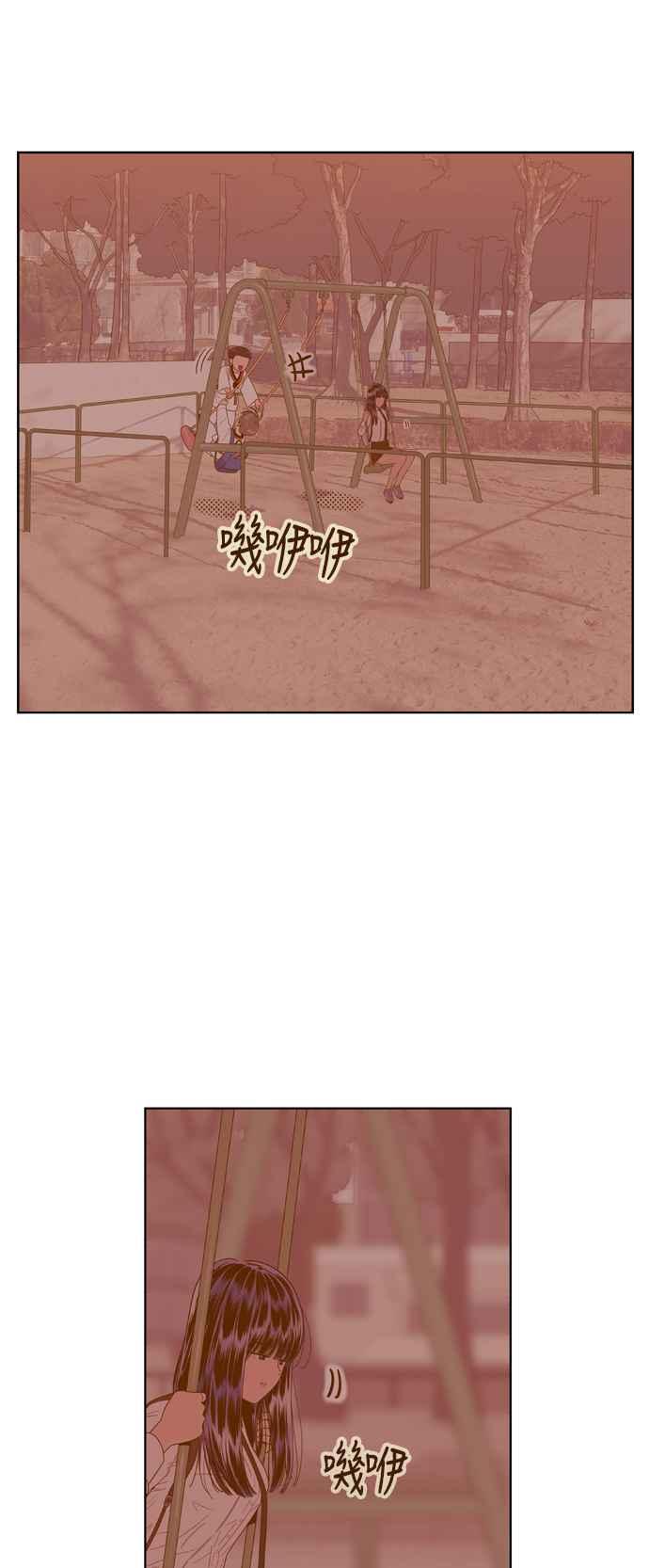 《我的保镳女友》[第64话] 真心-3 第5页