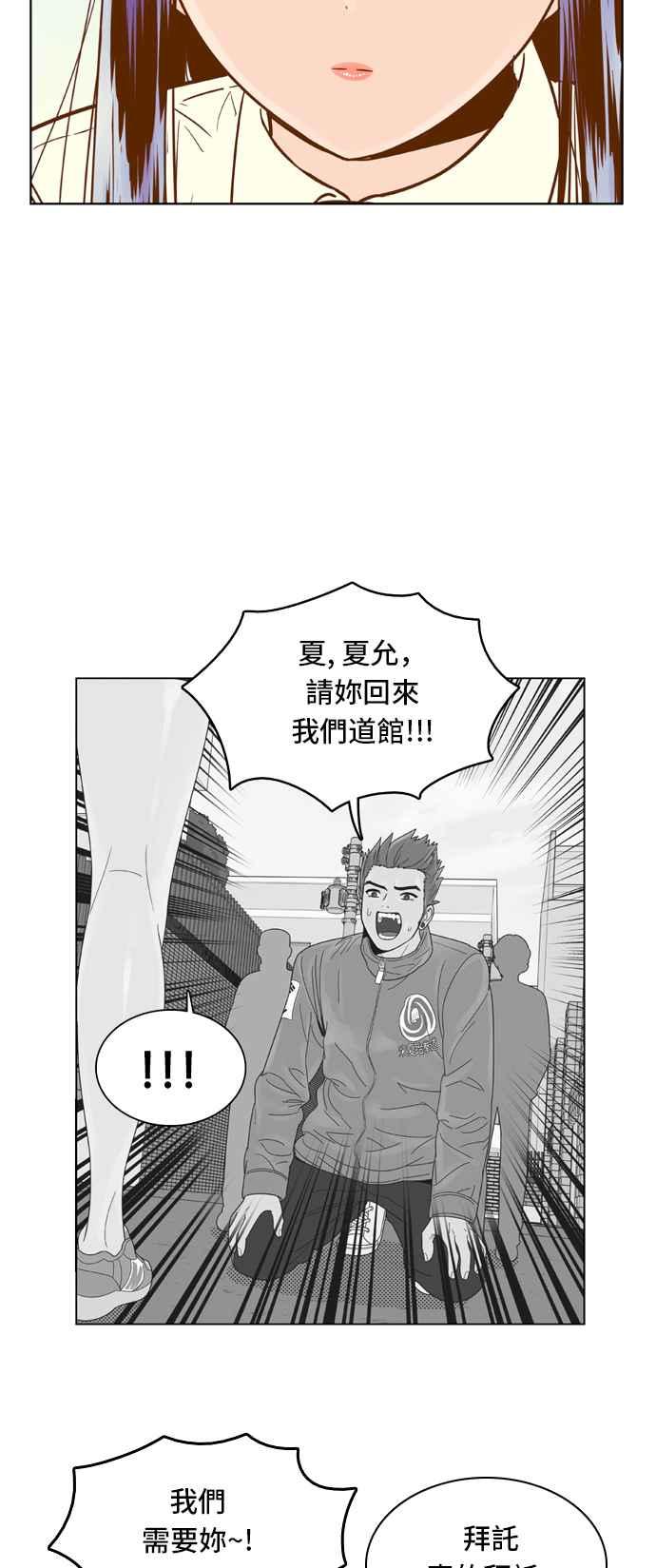 《我的保镳女友》[第64话] 真心-3 第30页
