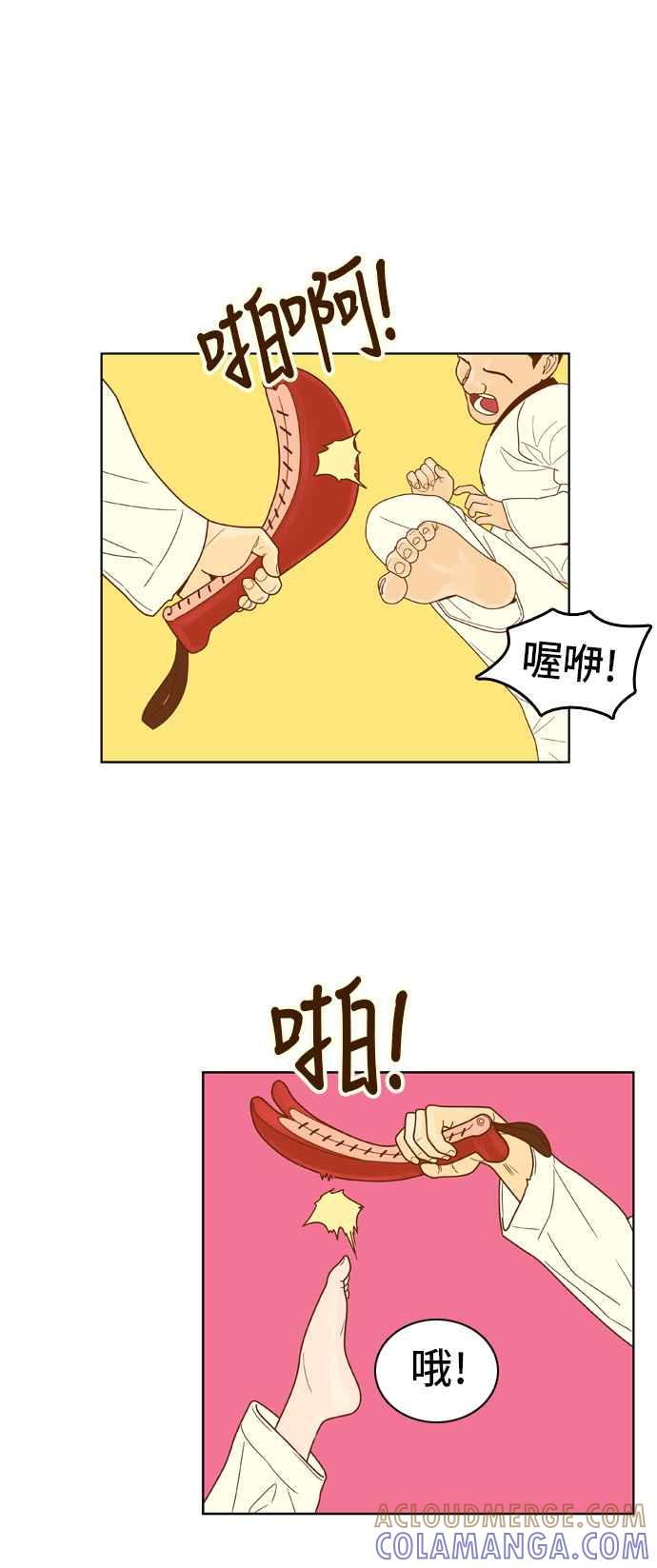 《我的保镳女友》[第64话] 真心-3 第46页