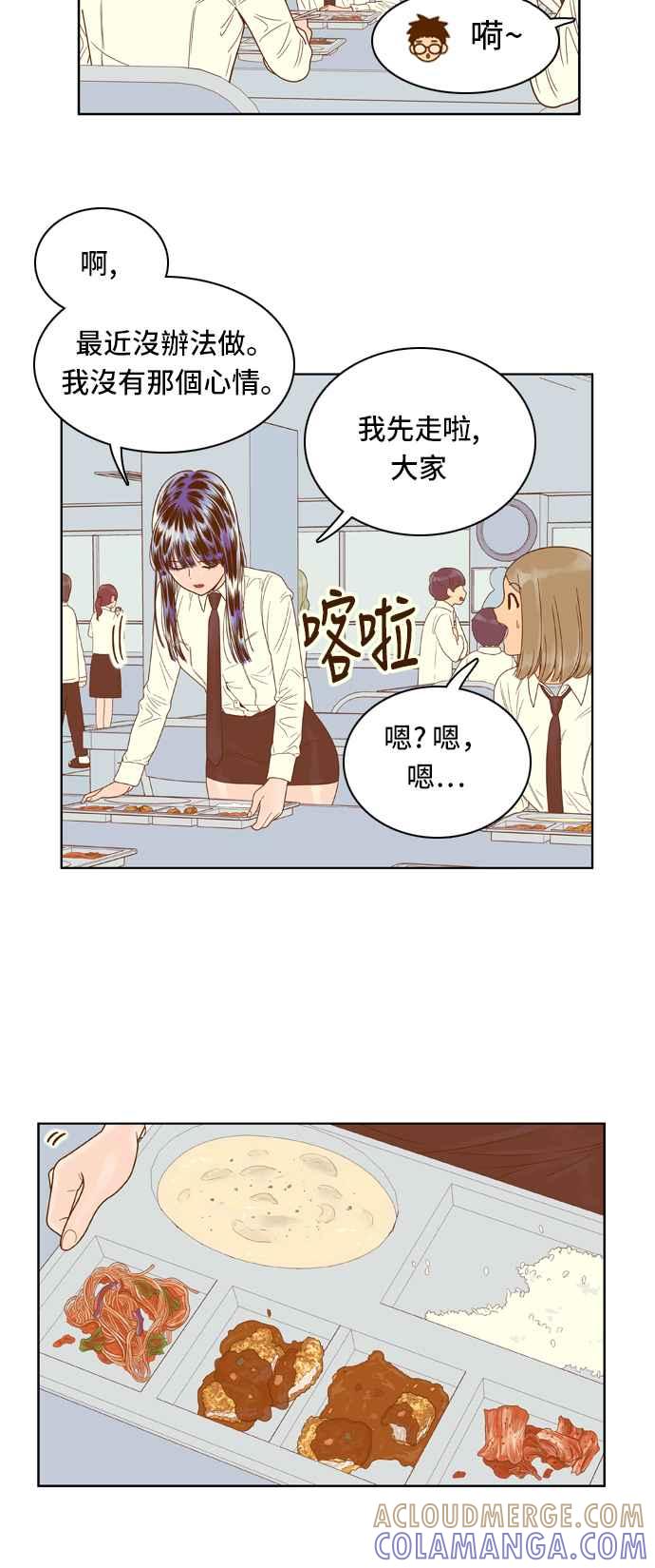 《我的保镳女友》[第64话] 真心-3 第22页