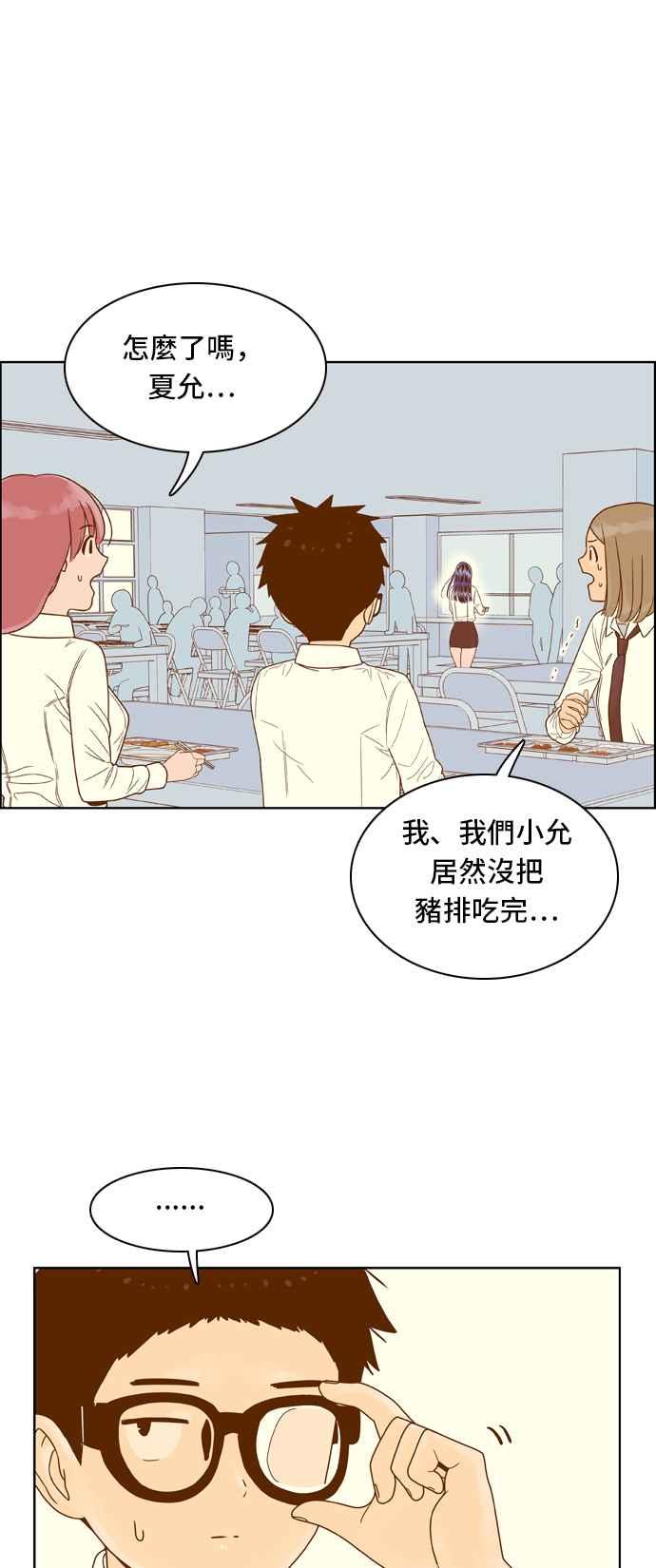 《我的保镳女友》[第64话] 真心-3 第23页