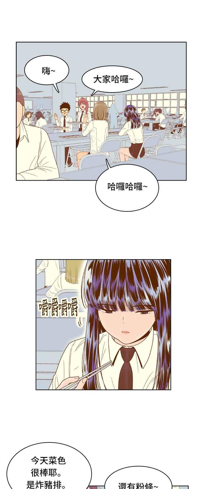 《我的保镳女友》[第64话] 真心-3 第20页