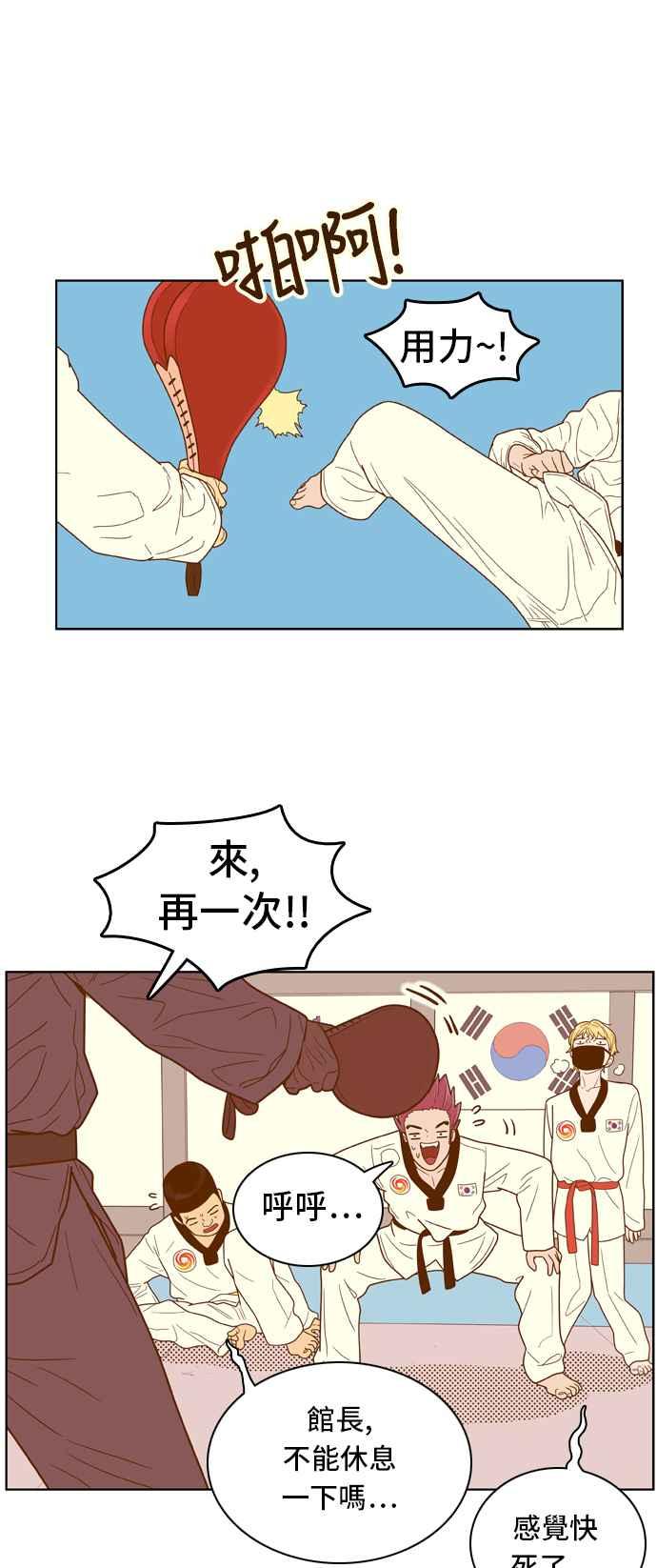《我的保镳女友》[第64话] 真心-3 第47页