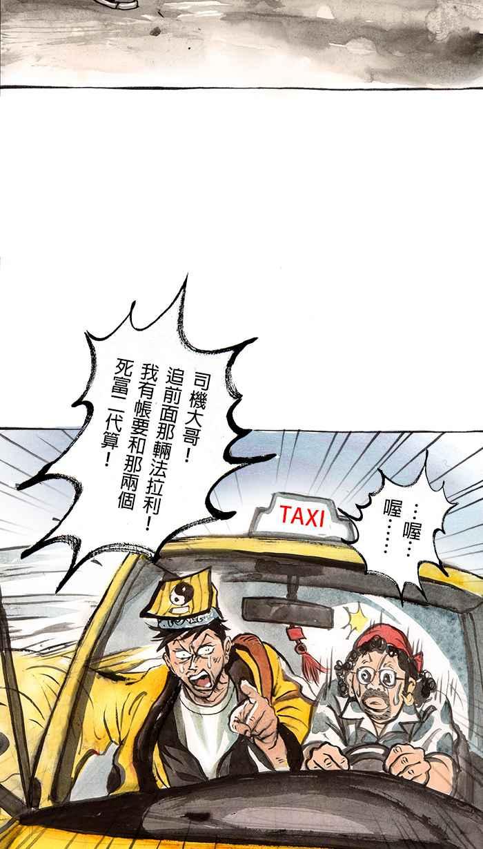 猫剑客 [第61话] 折翼天使 肆，追逐战 第14页