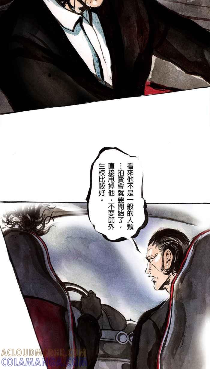 猫剑客 [第61话] 折翼天使 肆，追逐战 第19页