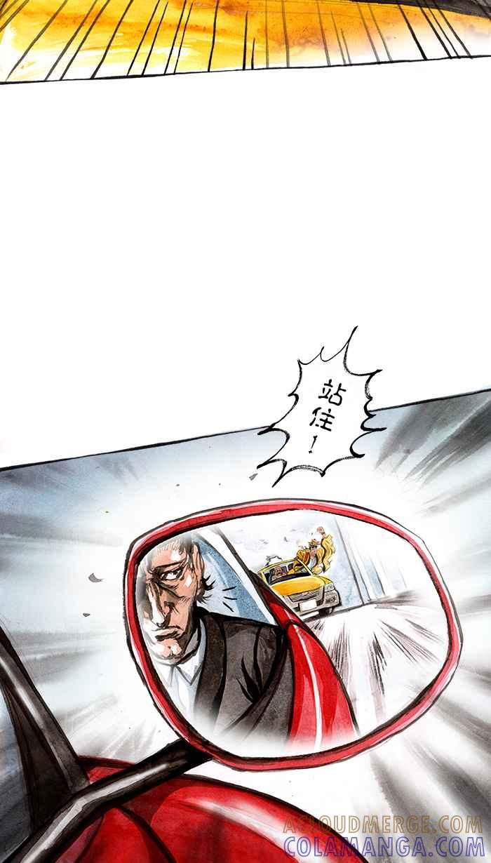 猫剑客 [第61话] 折翼天使 肆，追逐战 第15页
