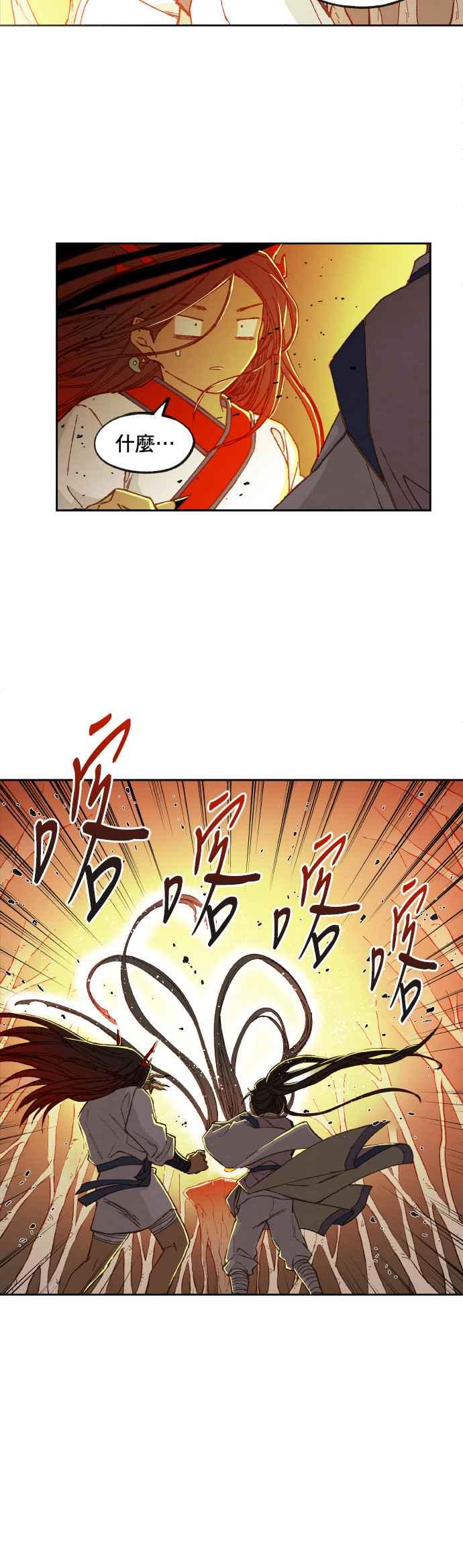 《拜托让我成龙吧》第69话 第24页