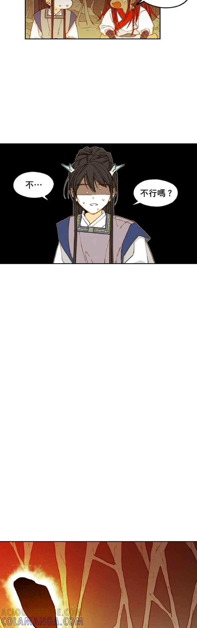 《拜托让我成龙吧》第69话 第17页