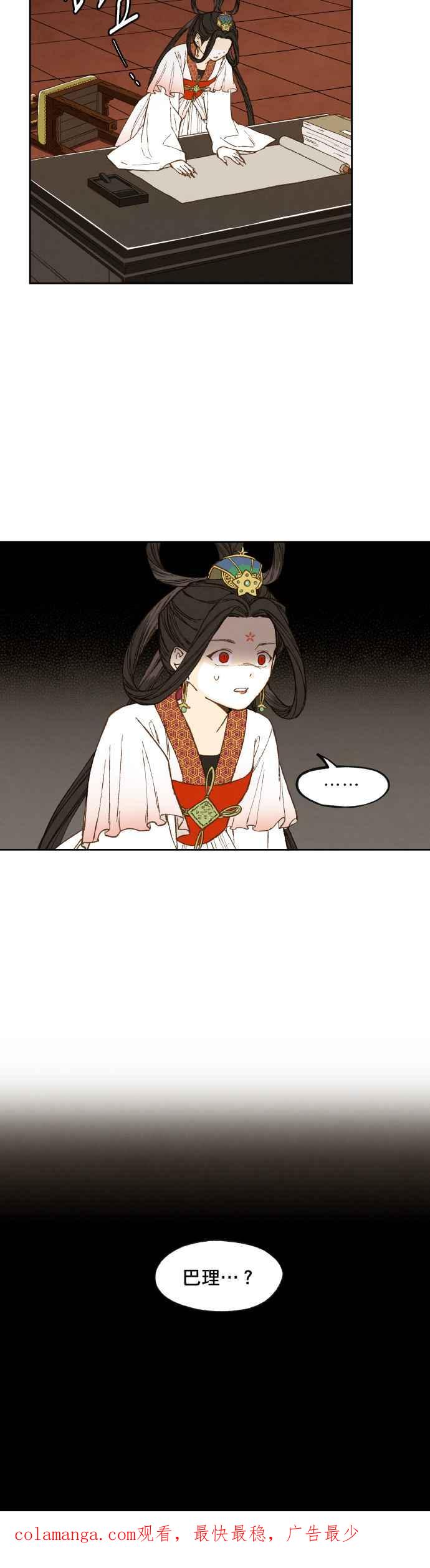 《拜托让我成龙吧》第69话 第26页
