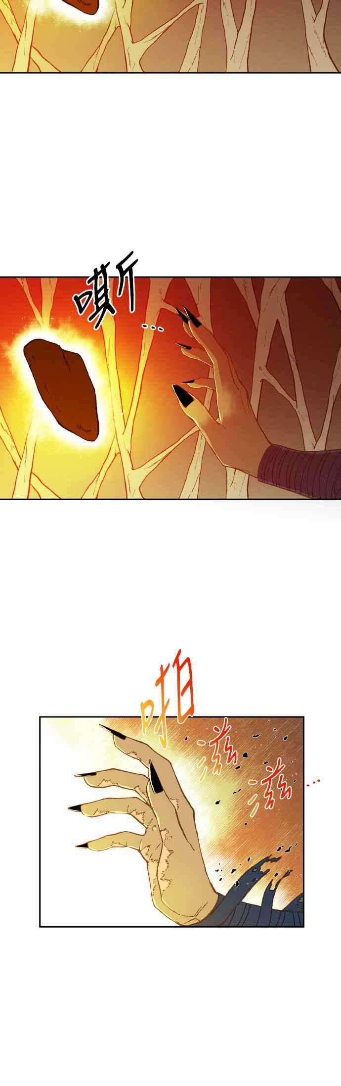 《拜托让我成龙吧》第69话 第18页