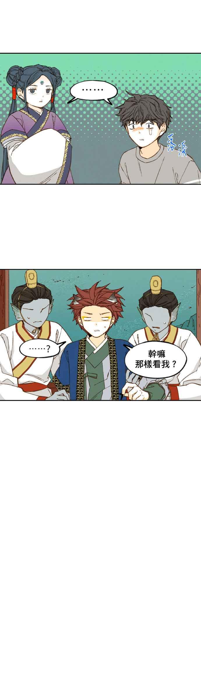 《拜托让我成龙吧》第69话 第10页