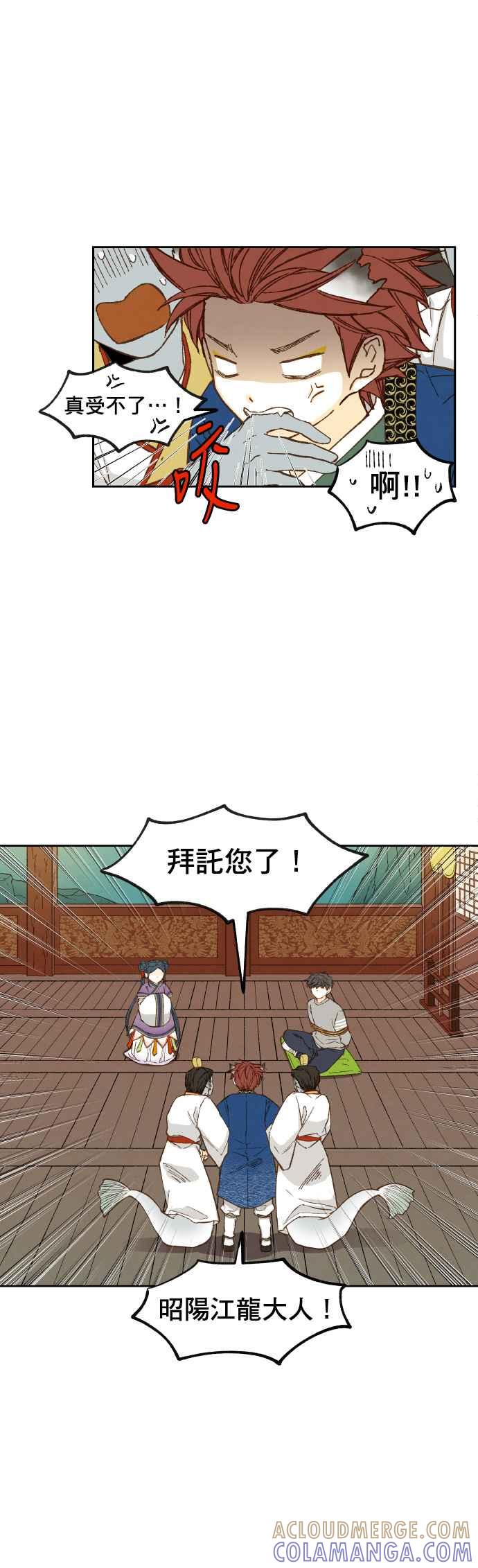《拜托让我成龙吧》第69话 第9页