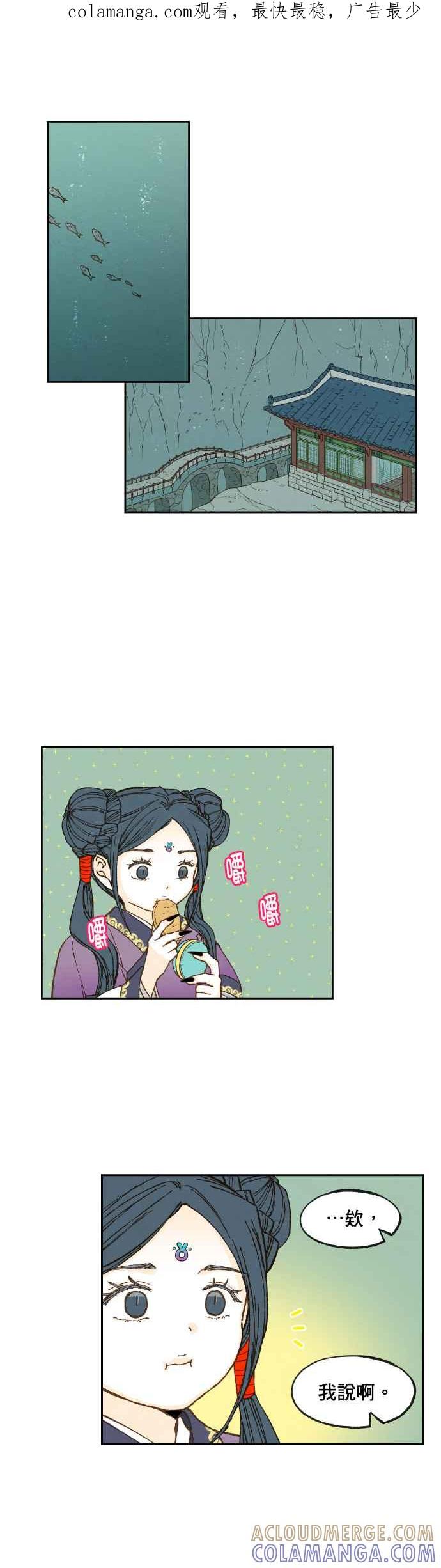 《拜托让我成龙吧》第69话 第1页