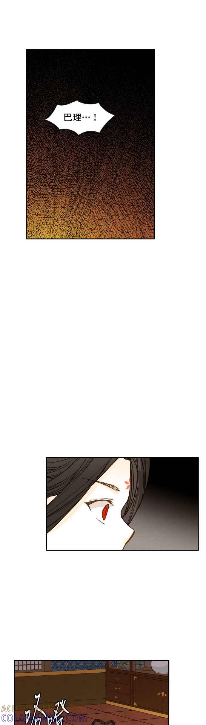 《拜托让我成龙吧》第69话 第25页