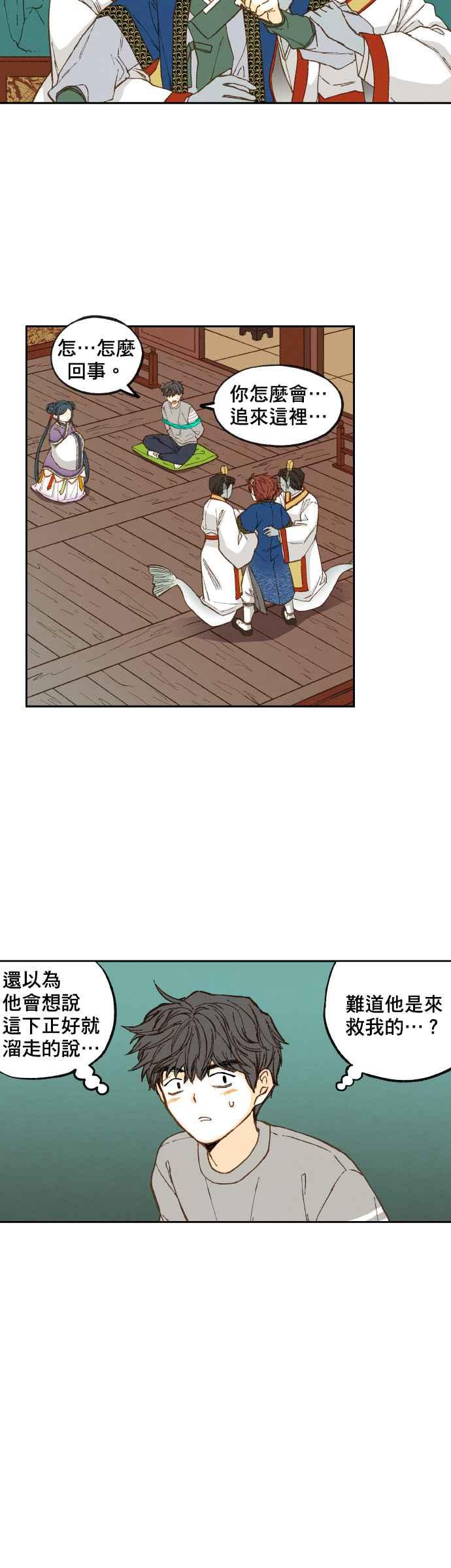 《拜托让我成龙吧》第69话 第6页