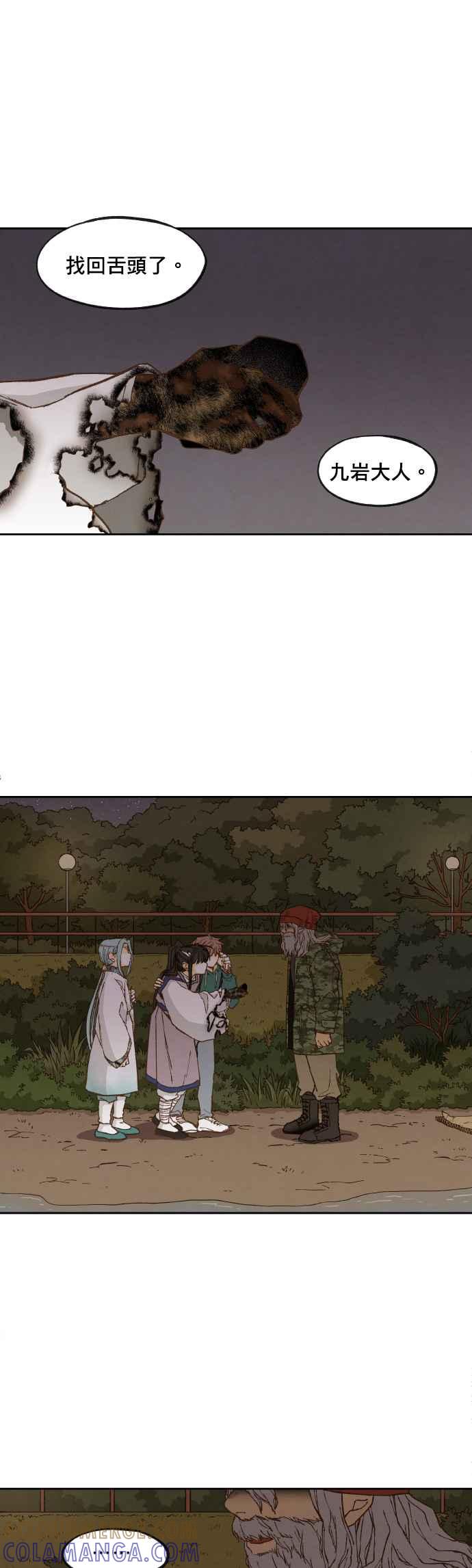 《拜托让我成龙吧》第70话 第17页