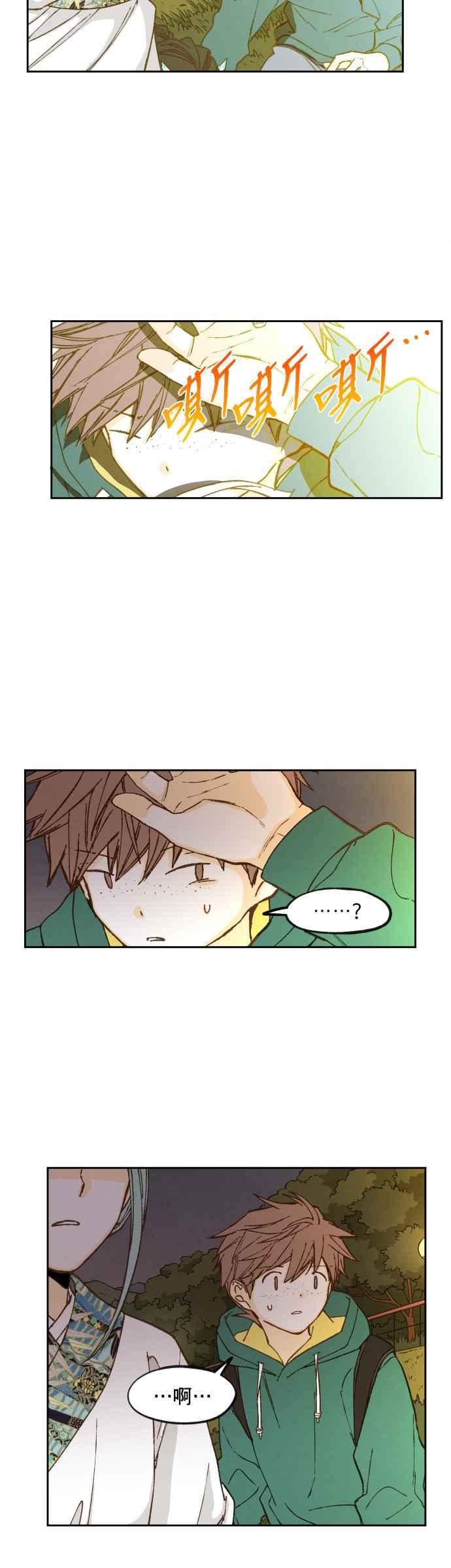《拜托让我成龙吧》第70话 第20页