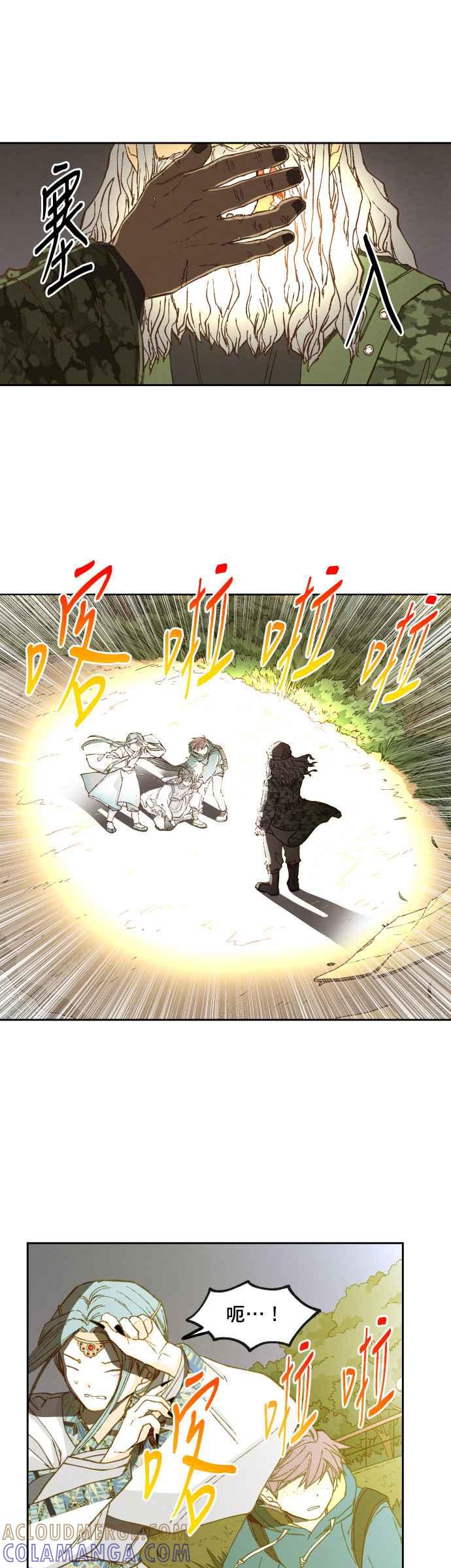《拜托让我成龙吧》第70话 第19页
