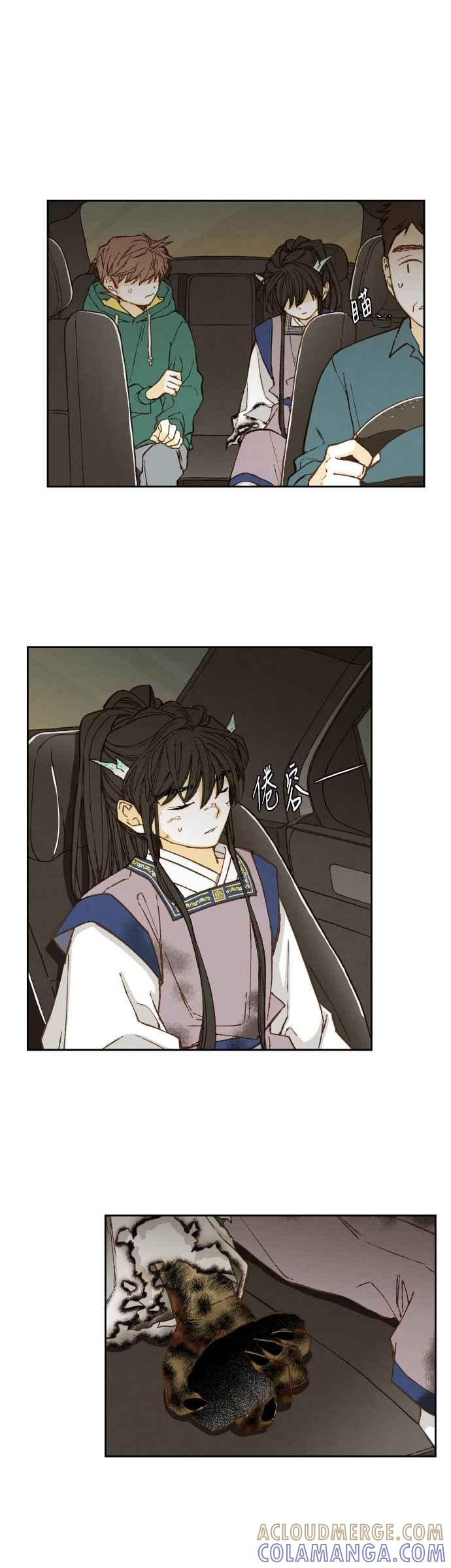 《拜托让我成龙吧》第70话 第13页