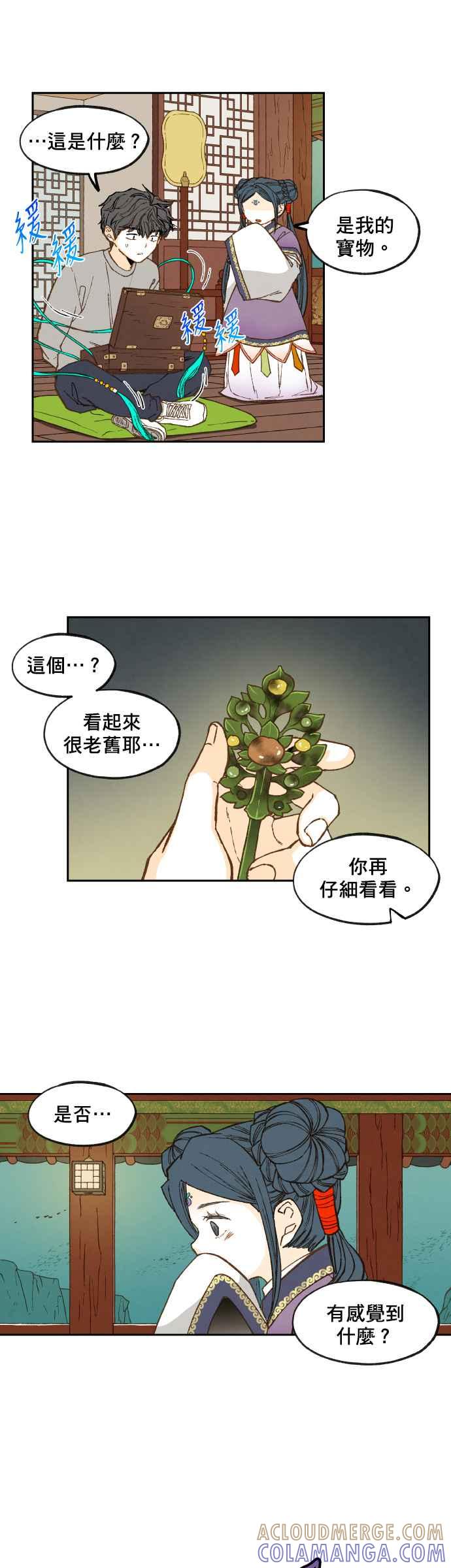 《拜托让我成龙吧》第71话 第7页