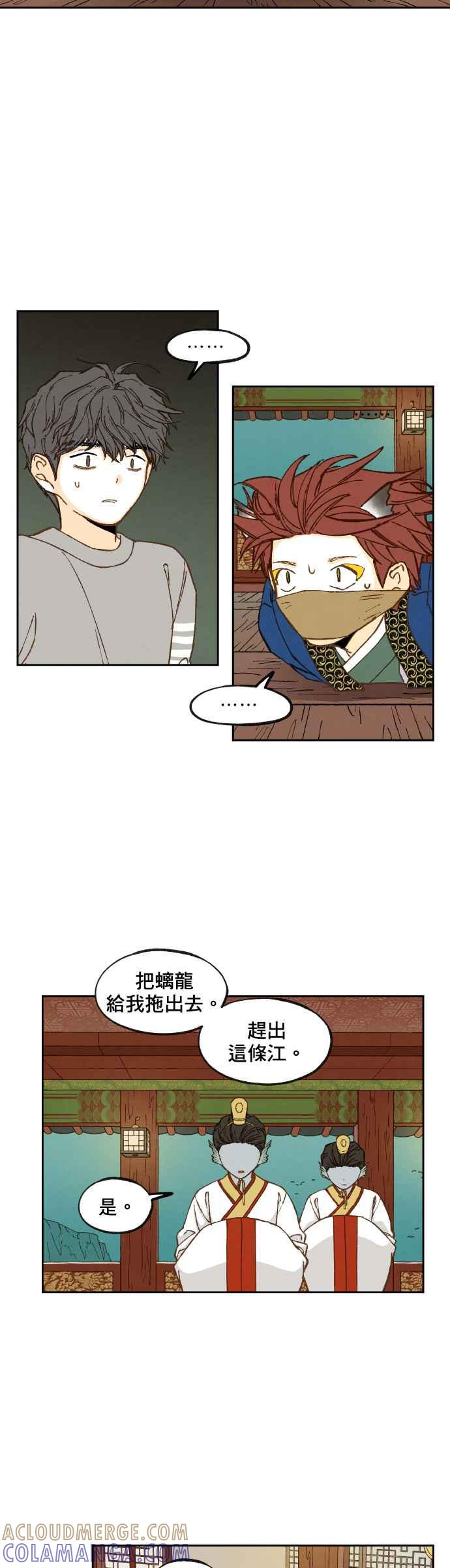 《拜托让我成龙吧》第71话 第17页