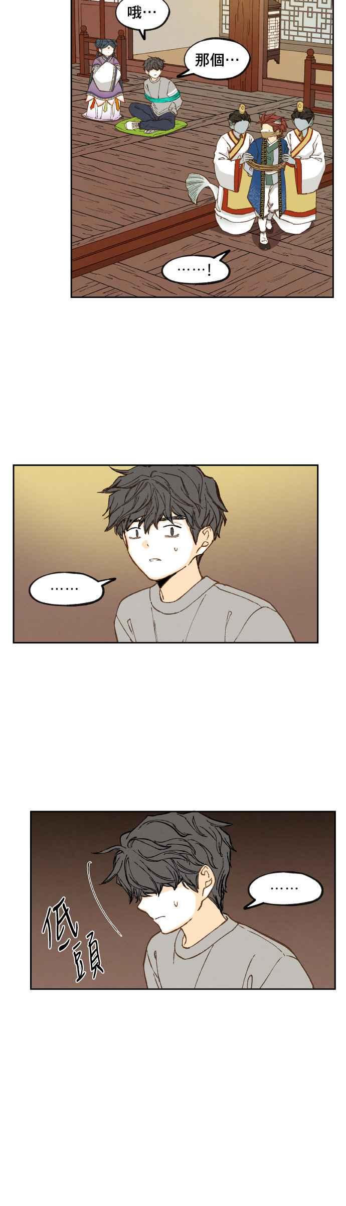 《拜托让我成龙吧》第71话 第18页