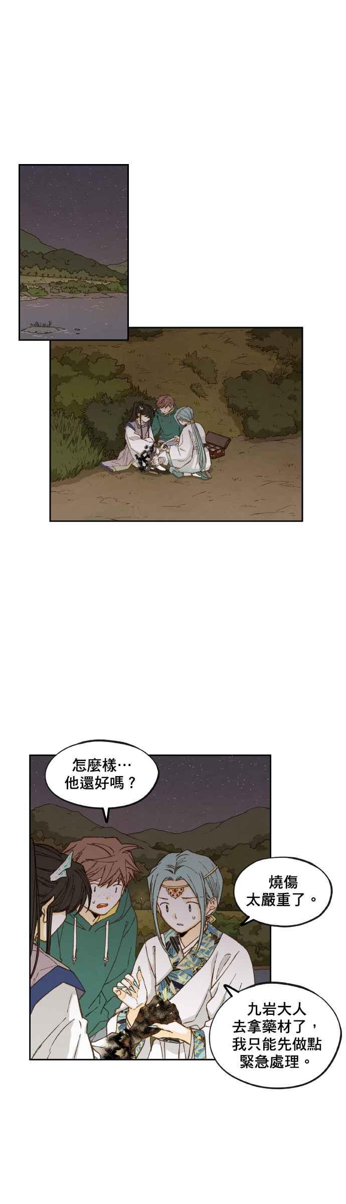 《拜托让我成龙吧》第72话 第10页