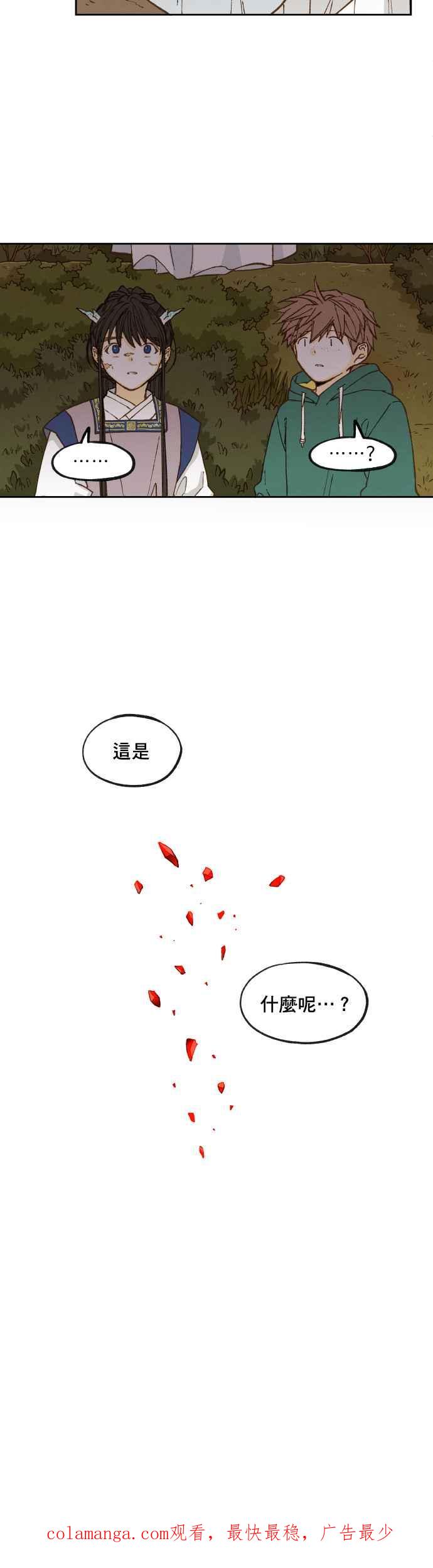 《拜托让我成龙吧》第72话 第24页