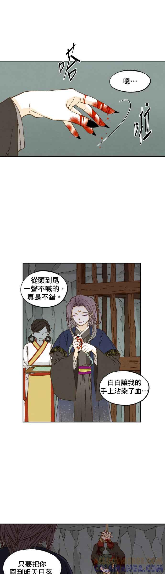 《拜托让我成龙吧》第73话 第5页