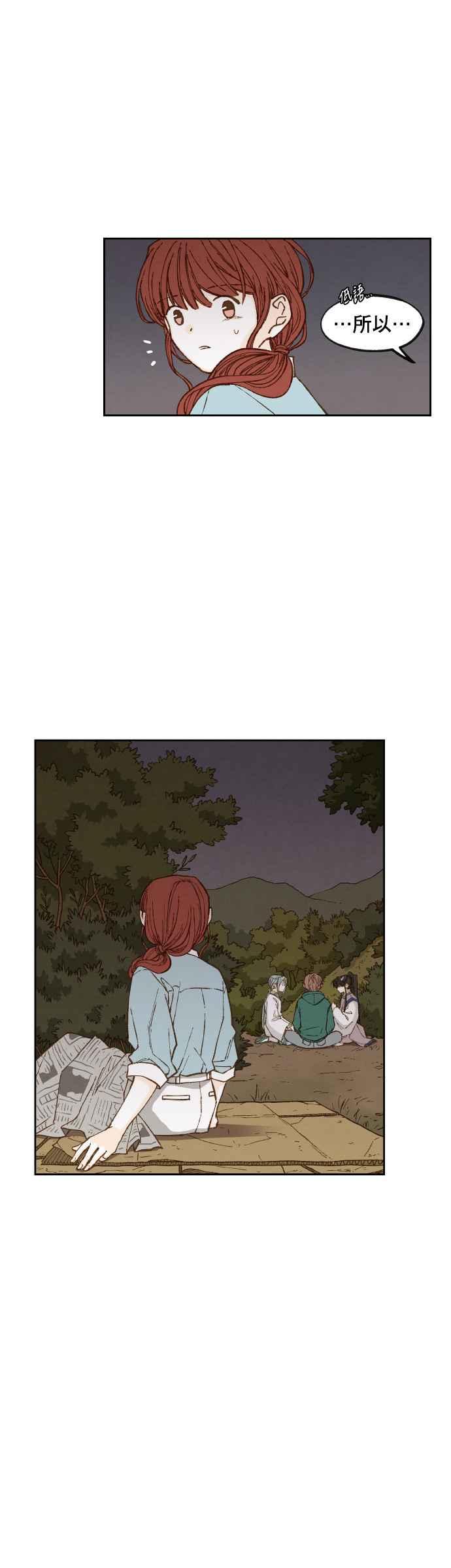 《拜托让我成龙吧》第73话 第12页