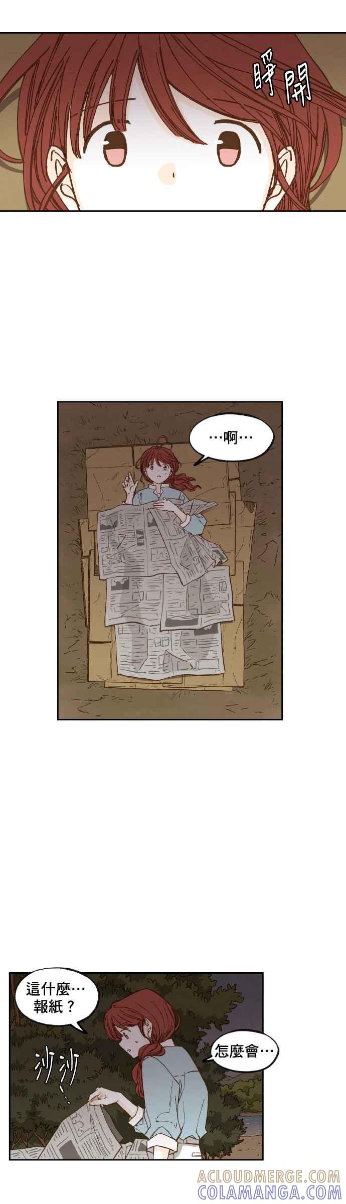 《拜托让我成龙吧》第73话 第11页