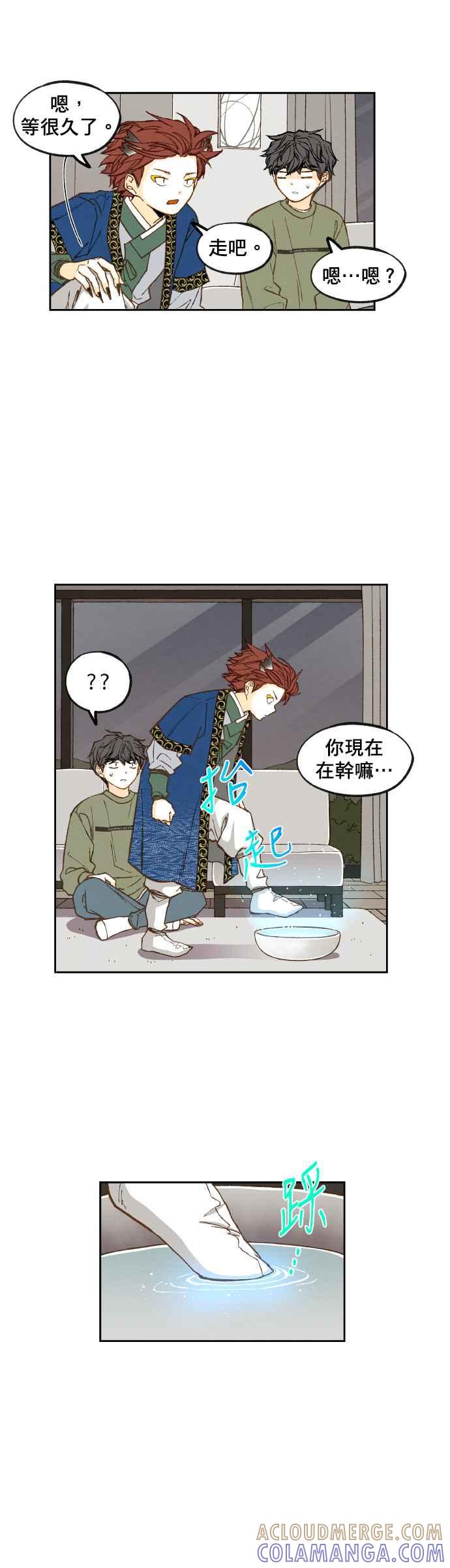 《拜托让我成龙吧》第74话 第13页