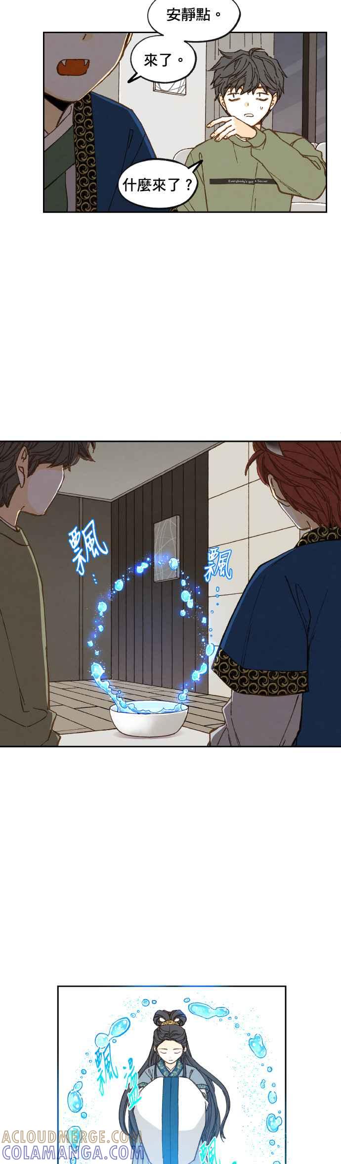 《拜托让我成龙吧》第74话 第11页
