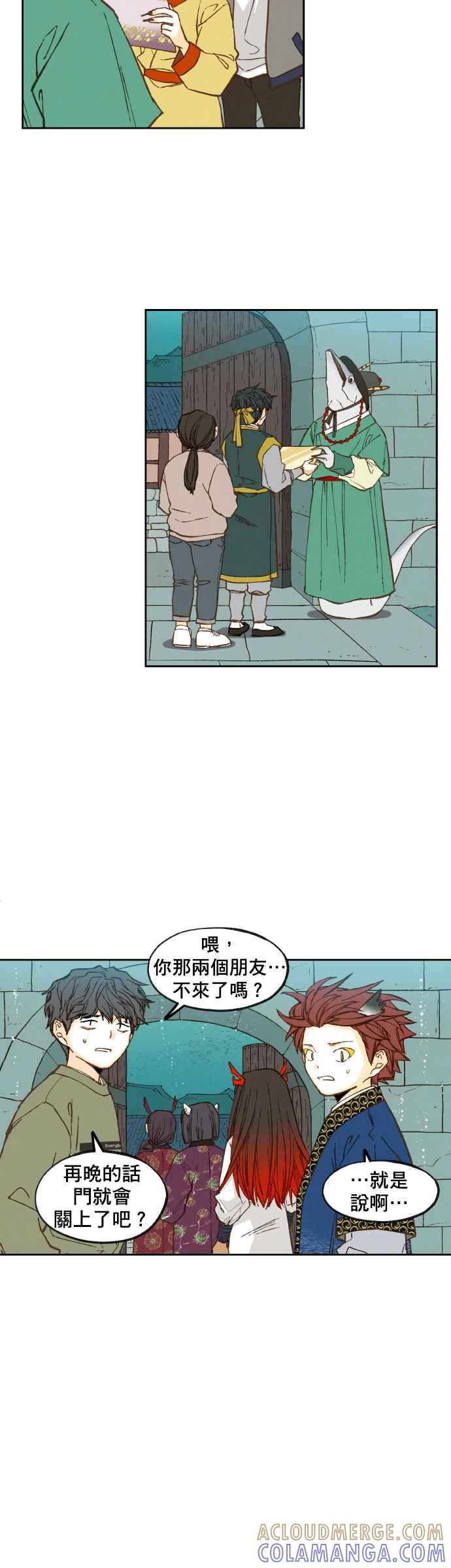 《拜托让我成龙吧》第74话 第21页