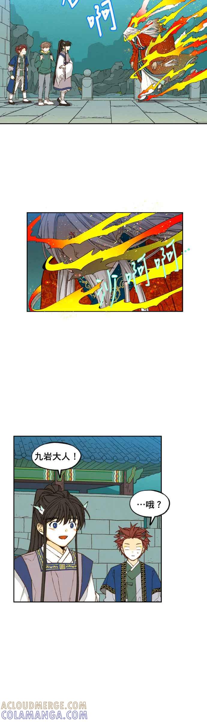 《拜托让我成龙吧》第75话 第9页