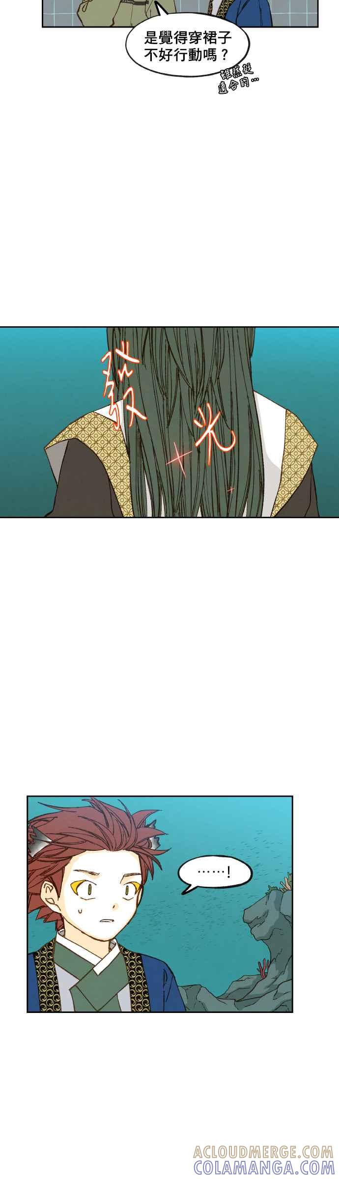 《拜托让我成龙吧》第75话 第3页