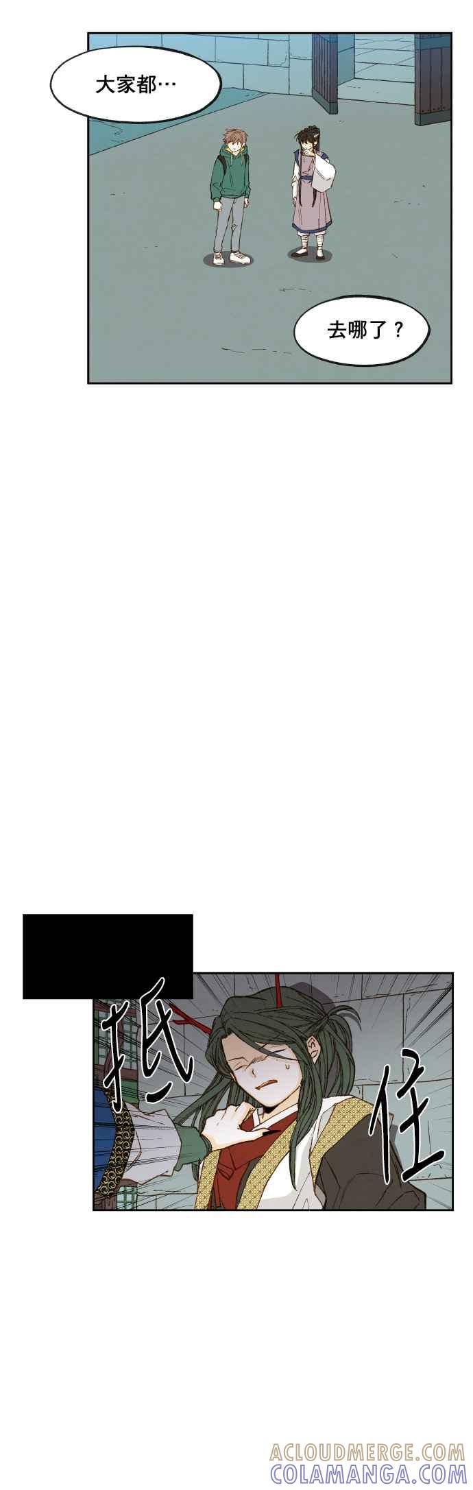 《拜托让我成龙吧》第75话 第15页