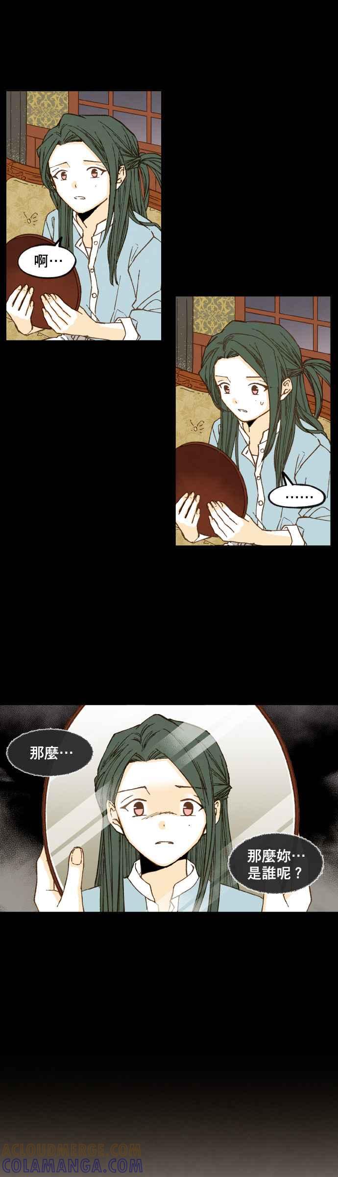 《拜托让我成龙吧》第76话 第7页
