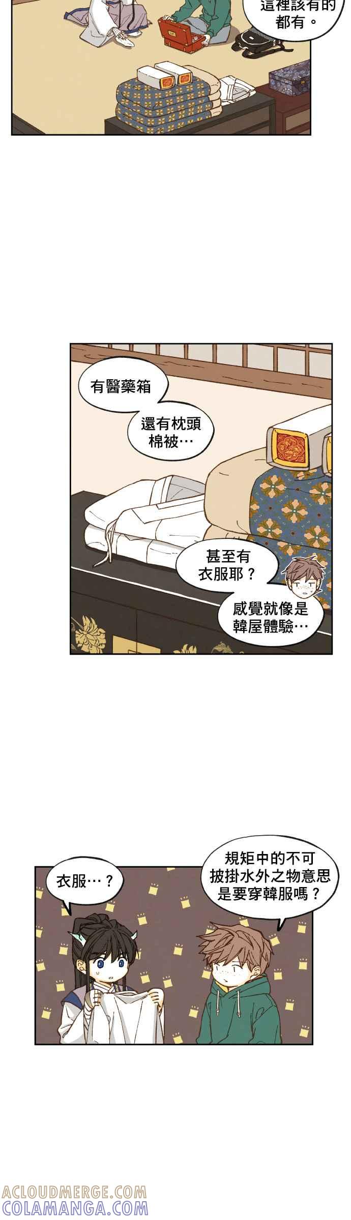 《拜托让我成龙吧》第76话 第21页