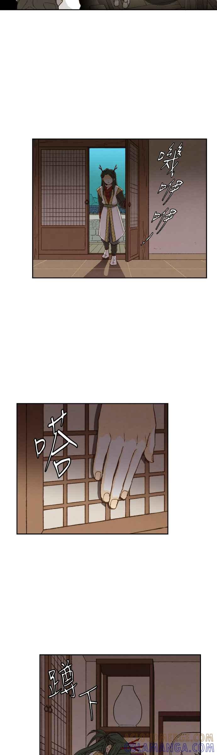 《拜托让我成龙吧》第76话 第17页