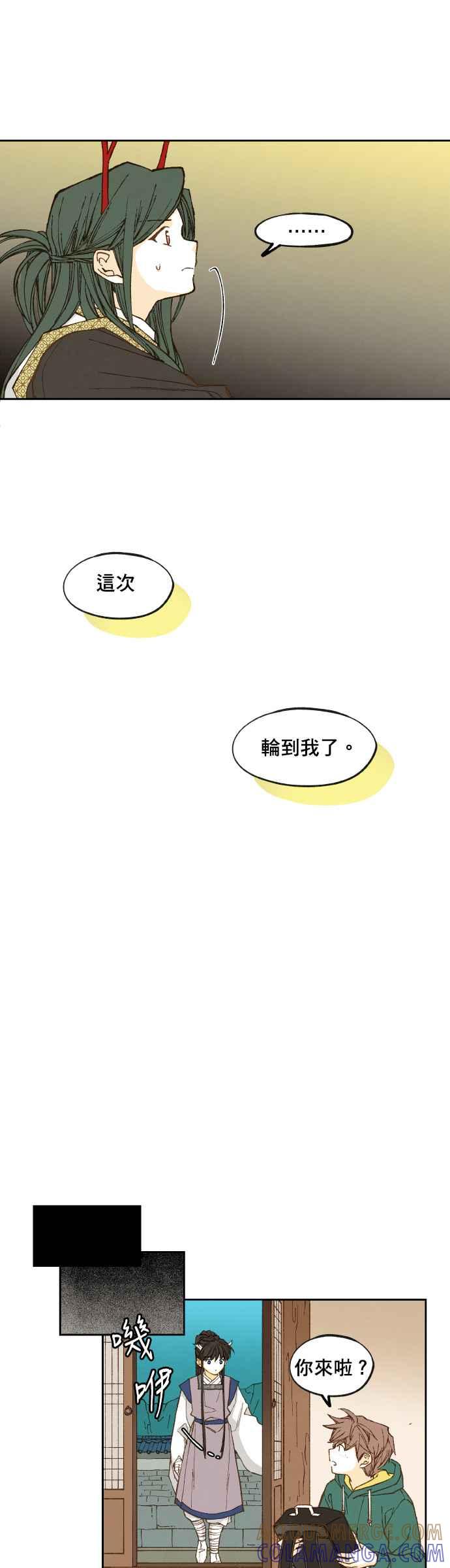 《拜托让我成龙吧》第76话 第19页