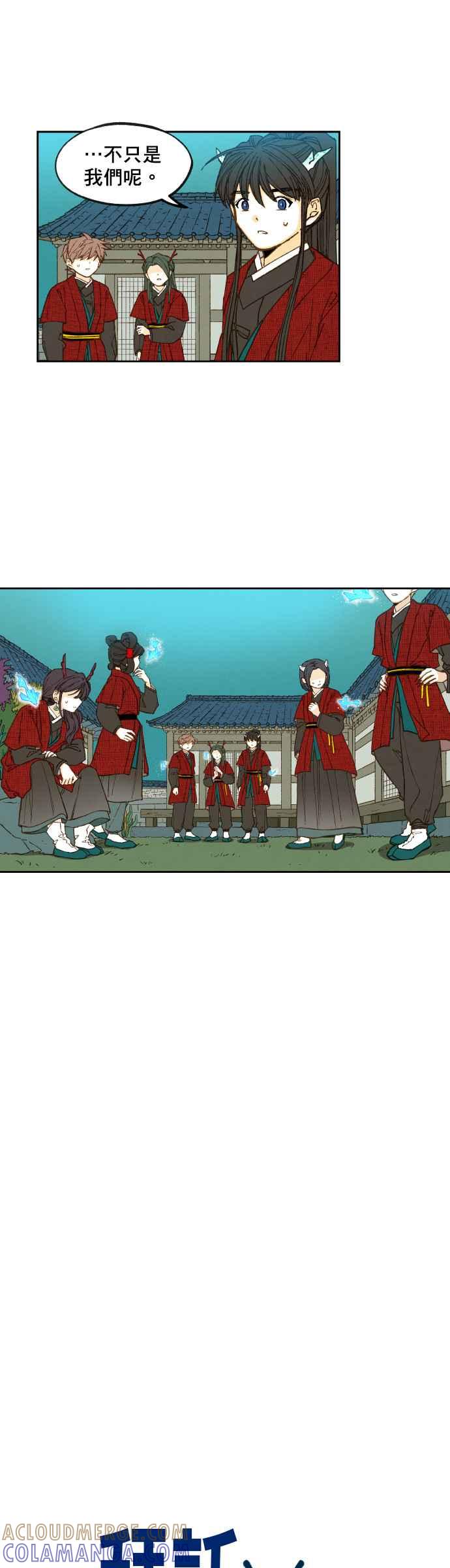 《拜托让我成龙吧》第77话 第7页
