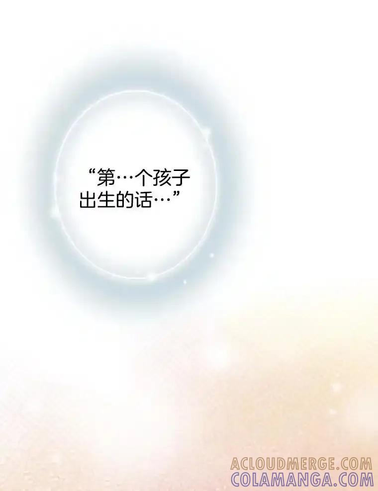 《第8位契约新娘》86.回归和平（完） 第85页