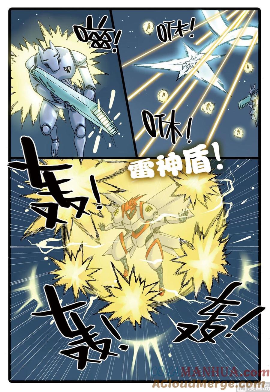 兔子帮 第101话 面具之下 第19页