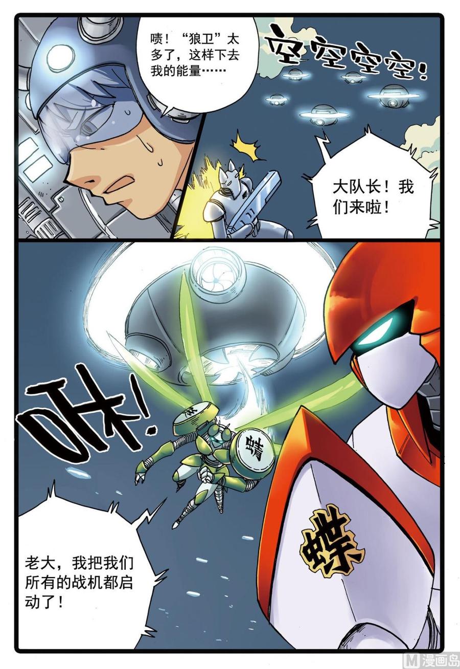 兔子帮 第101话 面具之下 第20页