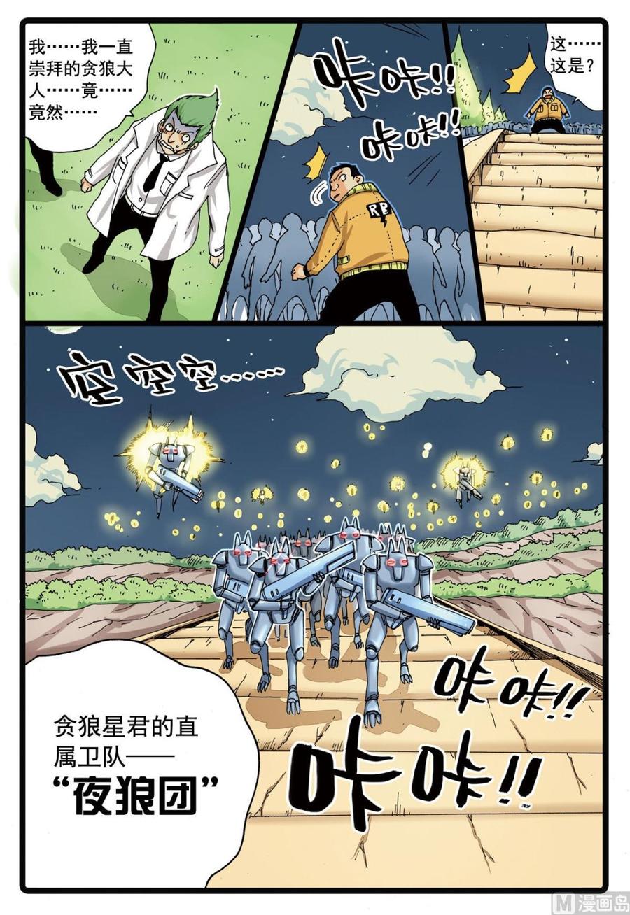 兔子帮 第101话 面具之下 第12页